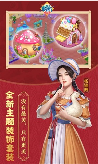 中餐厅官方版_一笑下载站