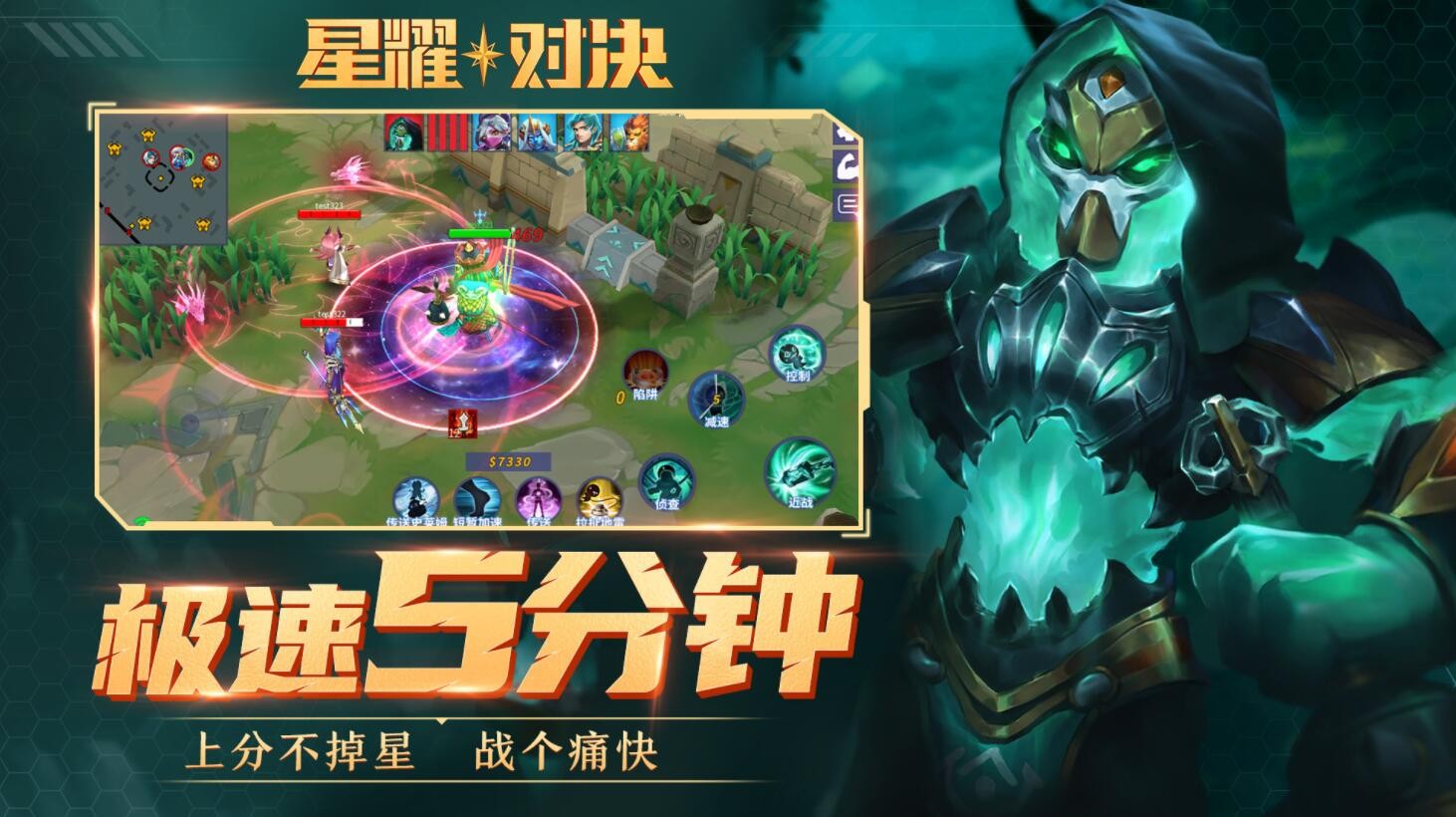 星耀对决_一笑下载站