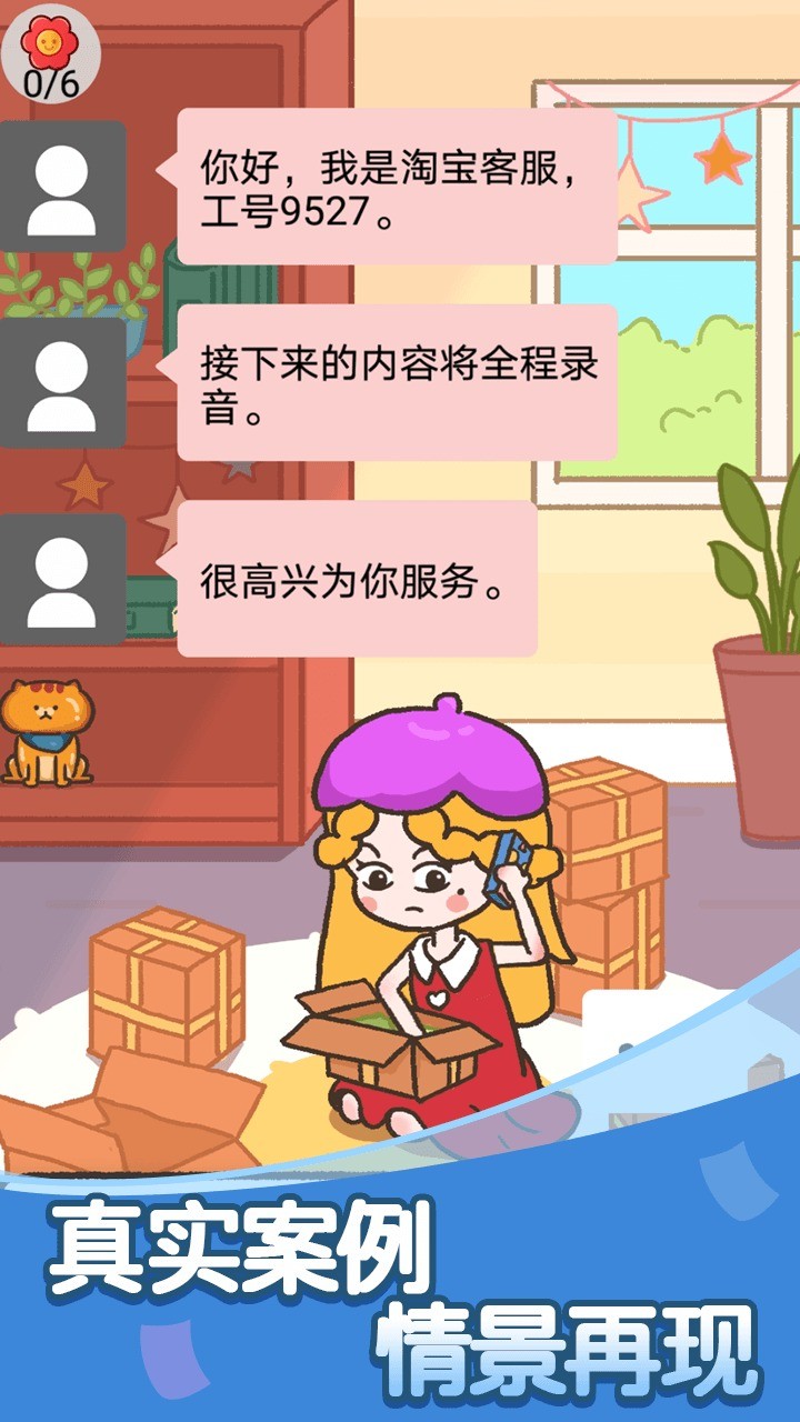 反诈达人破解版_一笑下载站
