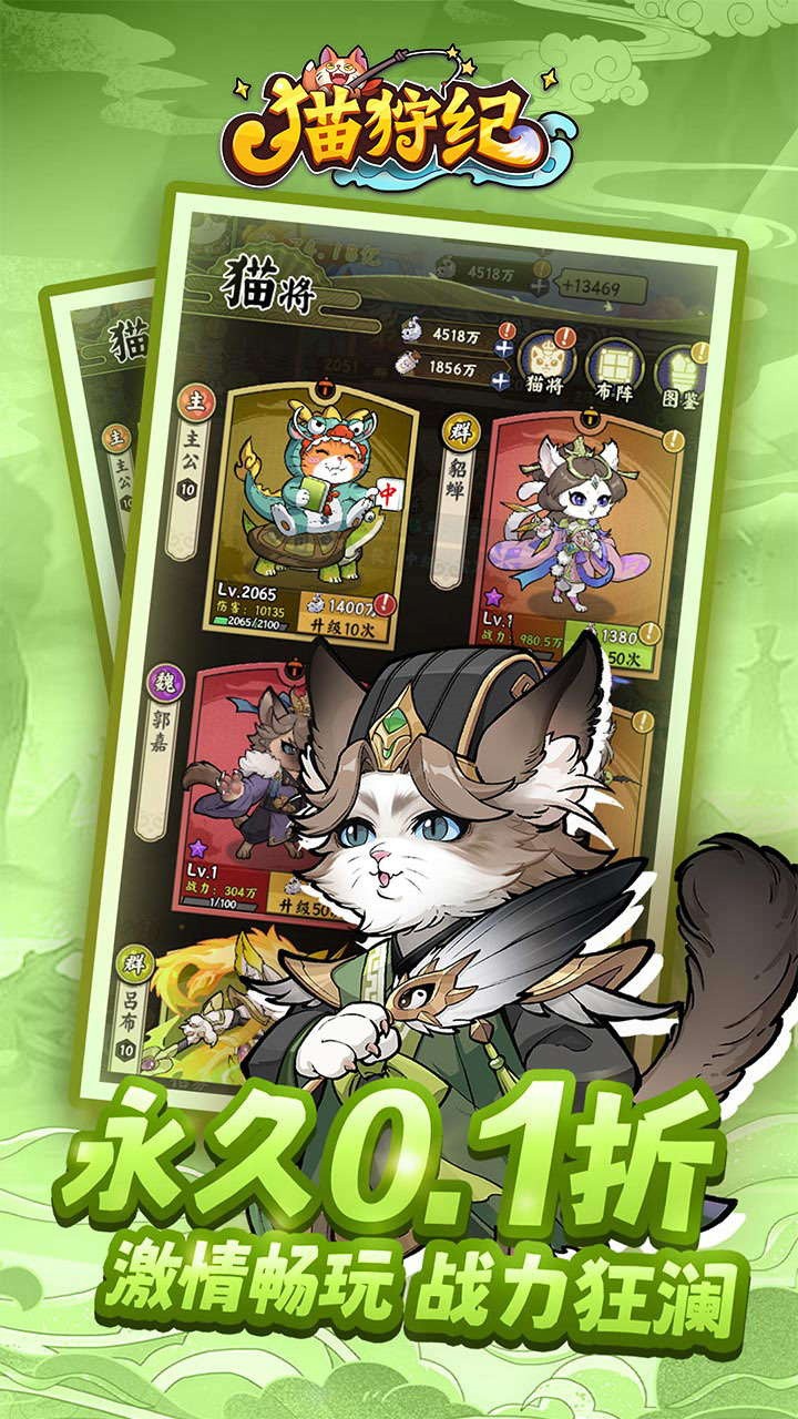 猫狩纪折扣版_一笑下载站
