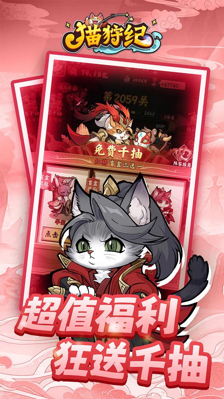 猫狩纪折扣版_一笑下载站