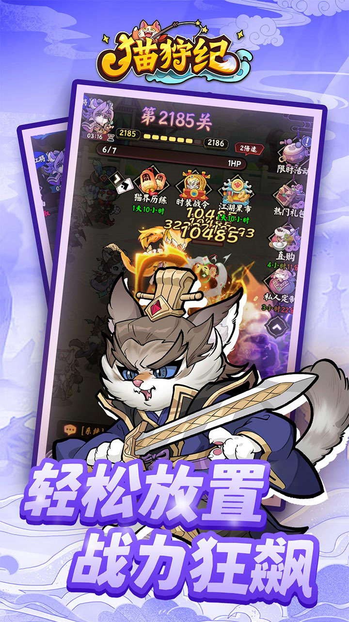 猫狩纪折扣版_一笑下载站