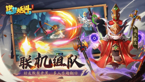 造梦大乱斗最新版_一笑下载站