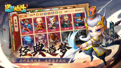 造梦大乱斗最新版_一笑下载站