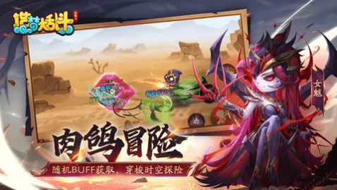 造梦大乱斗最新版_一笑下载站