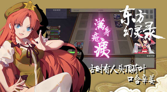 东方幻灵录手机版_一笑下载站