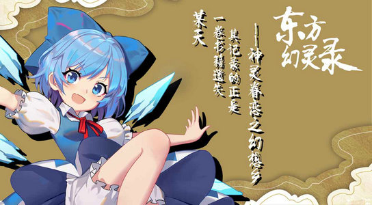 东方幻灵录手机版_一笑下载站
