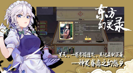东方幻灵录手机版_一笑下载站