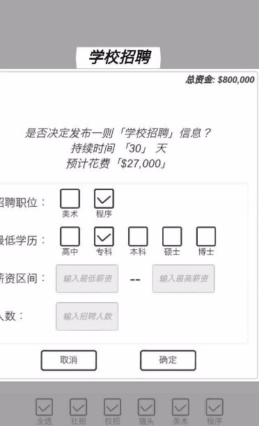 广告模拟器测试服去广告版_一笑下载站