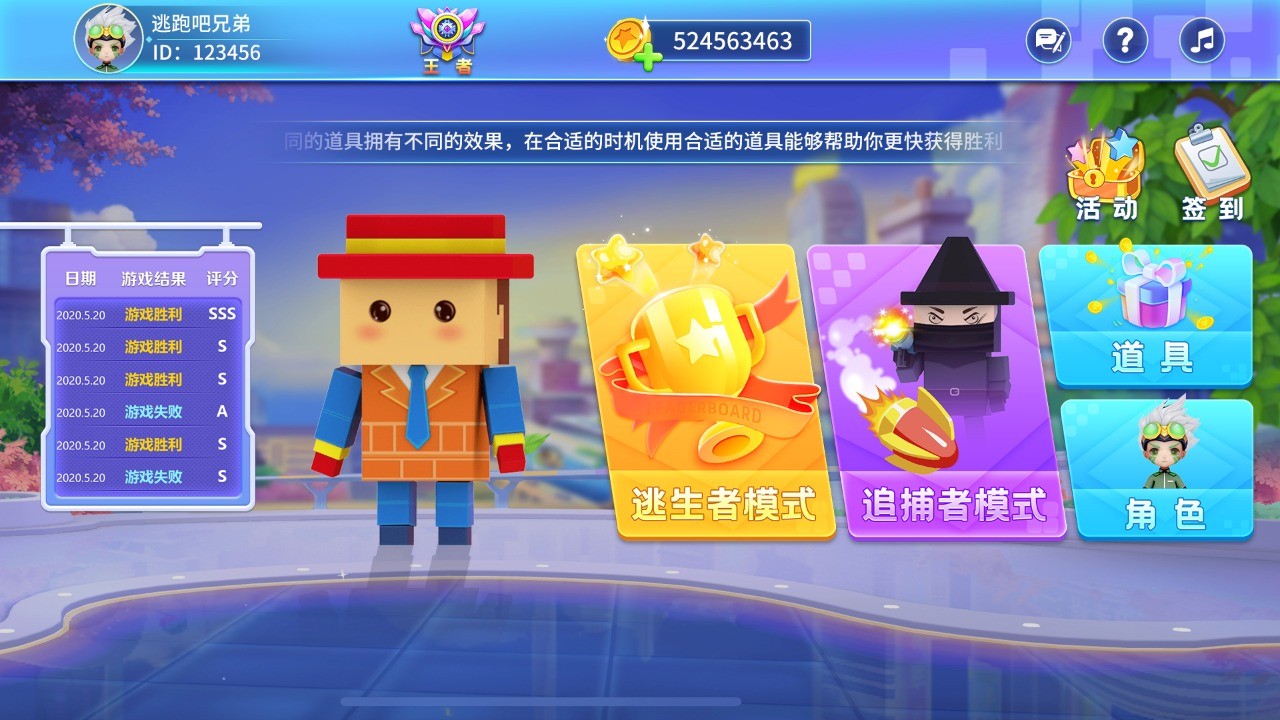 逃跑吧兄弟_一笑下载站