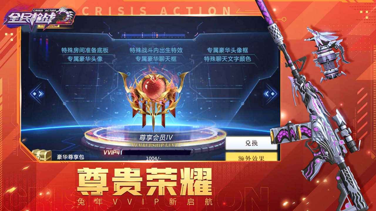 全民枪战2测试服_一笑下载站