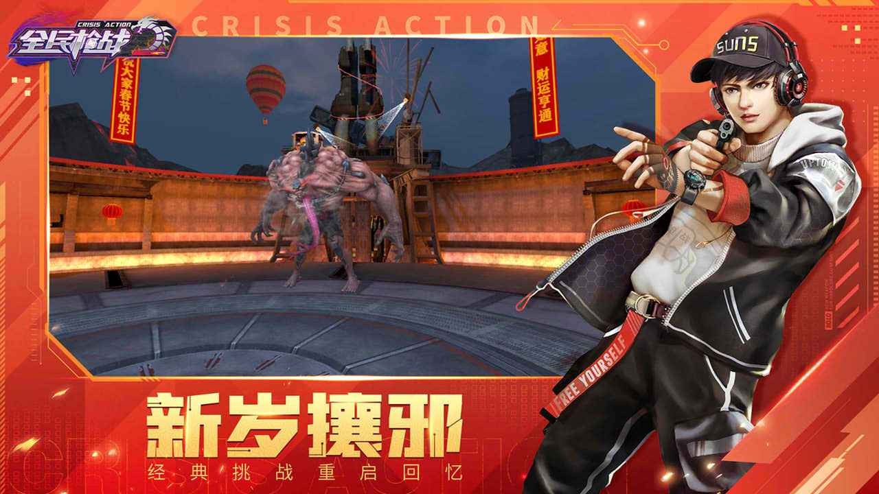全民枪战2测试服_一笑下载站