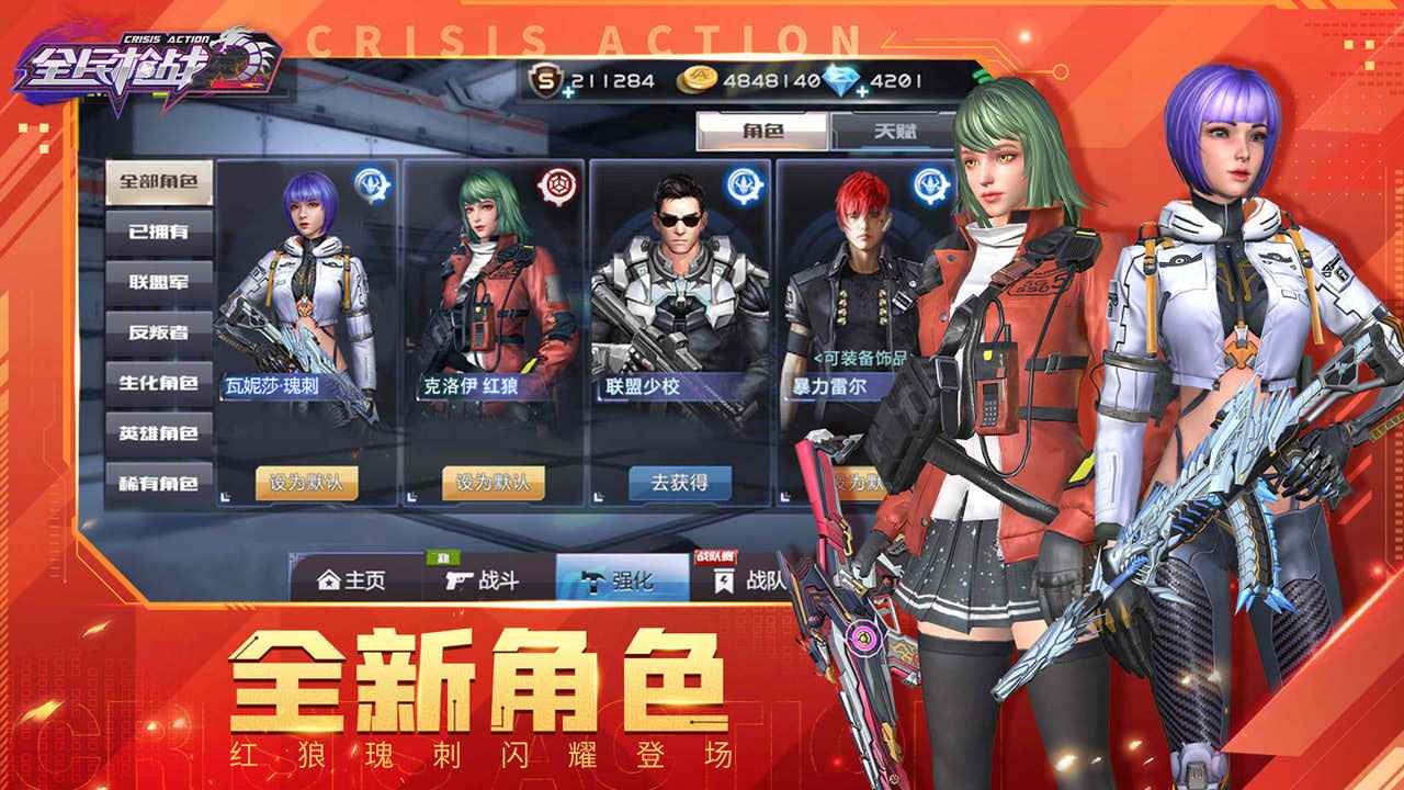 全民枪战2测试服_一笑下载站