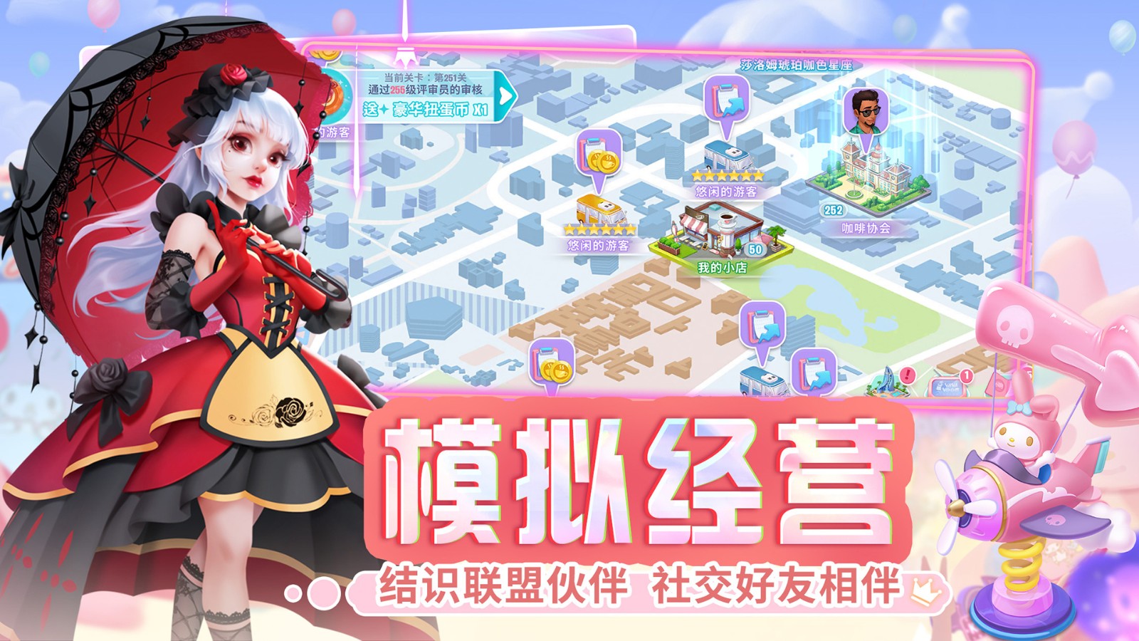 开间小店_一笑下载站