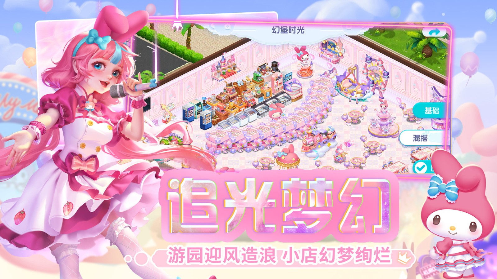 开间小店_一笑下载站