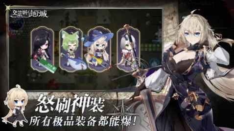 史莱姆与地下城最新版_一笑下载站