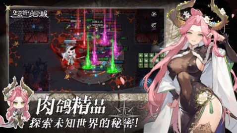 史莱姆与地下城最新版_一笑下载站