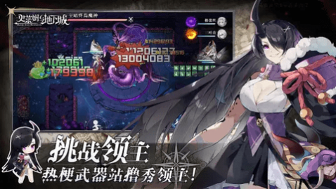 史莱姆与地下城最新版_一笑下载站