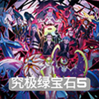 口袋妖怪究极绿宝石版_一笑下载站