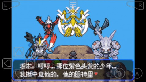 口袋妖怪究极绿宝石版_一笑下载站