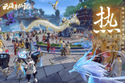 云海寻仙记官方正版_一笑下载站