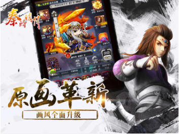 秦时明月手游_一笑下载站