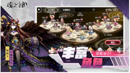 魂之守护_一笑下载站