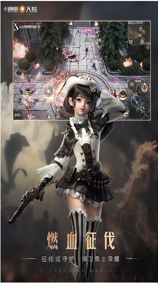 神魔大陆破解版_一笑下载站