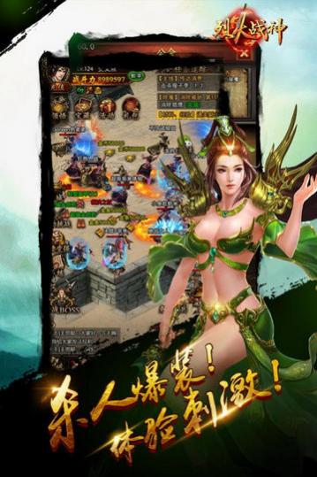 烈火战神_一笑下载站