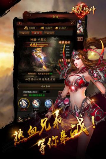 烈火战神_一笑下载站