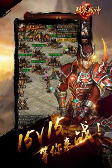 烈火战神_一笑下载站