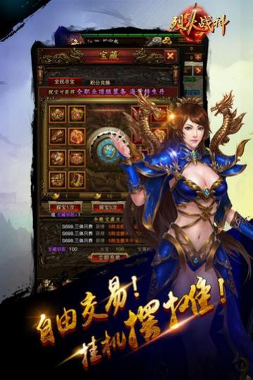 烈火战神_一笑下载站
