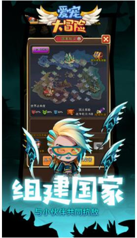 爱宠大冒险_一笑下载站