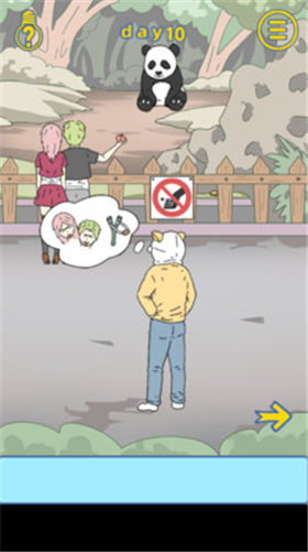 情侣是不可能在一起的_一笑下载站