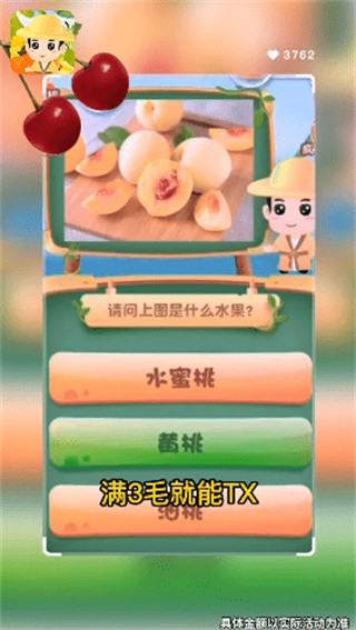 水果大百科_一笑下载站