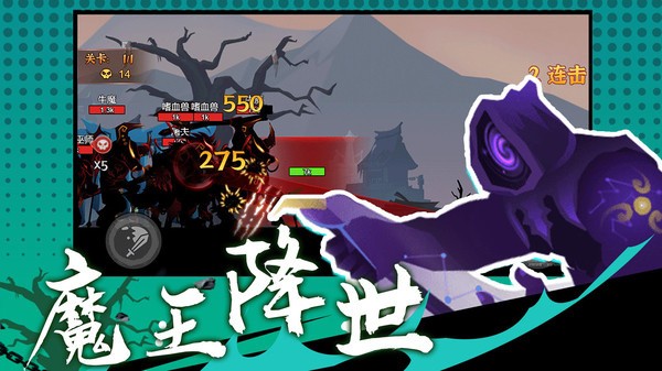 火柴人激斗英雄内置菜单版_一笑下载站