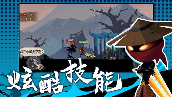 火柴人激斗英雄内置菜单版_一笑下载站
