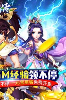 千侠传定制武侠手游正式版_一笑下载站