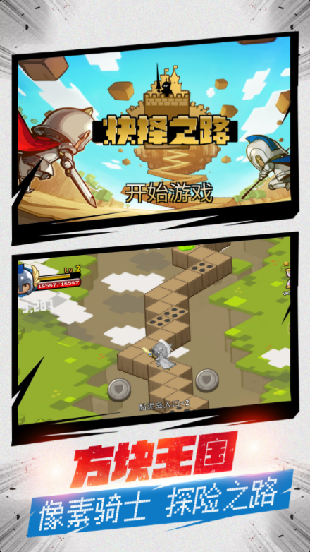 抉择之路官方版_一笑下载站