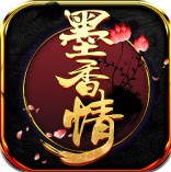 墨香情果盘版_一笑下载站