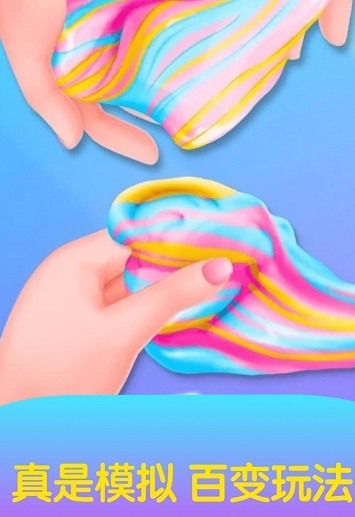 粘液水晶泥制作_一笑下载站