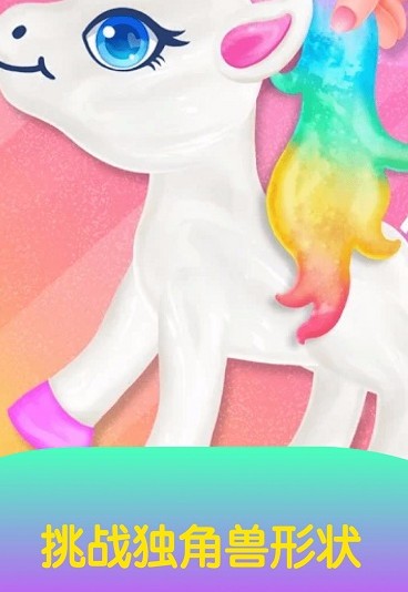 粘液水晶泥制作_一笑下载站