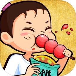 天天路边摊_一笑下载站