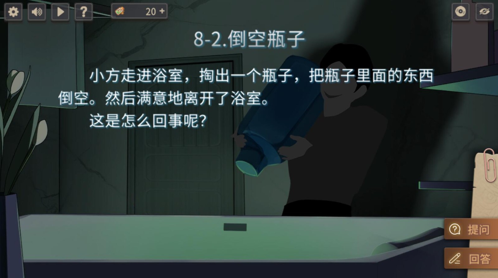 你已经猜到结局了吗_一笑下载站