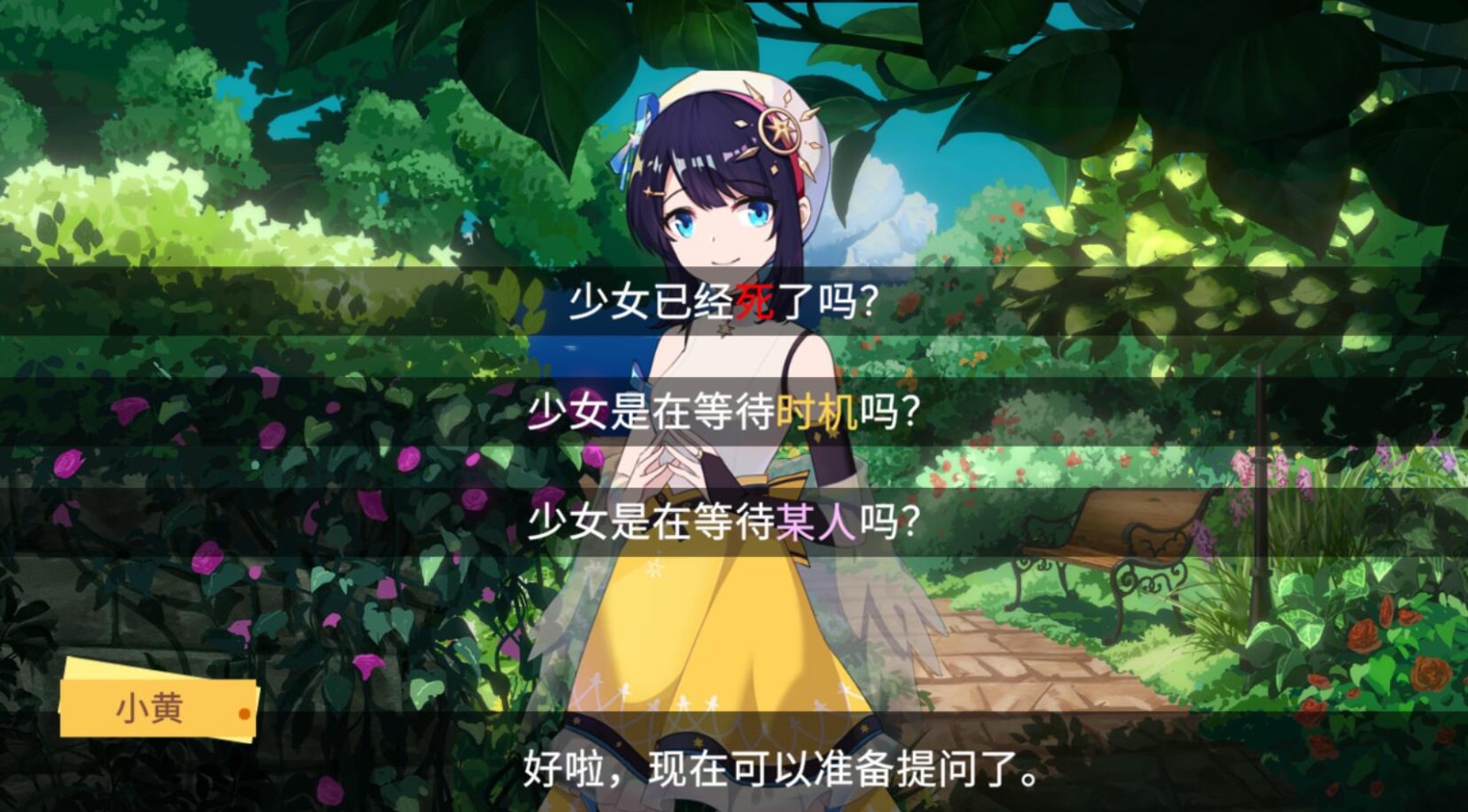 你已经猜到结局了吗_一笑下载站