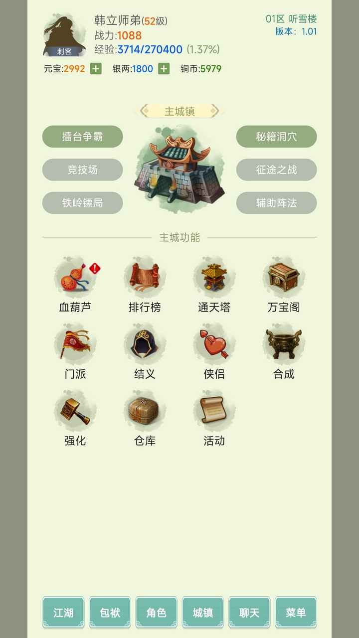 寒刀侠客行_一笑下载站
