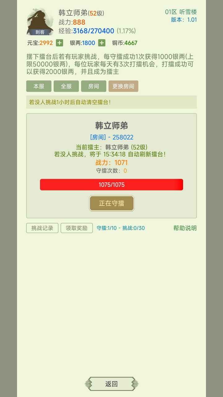 寒刀侠客行_一笑下载站