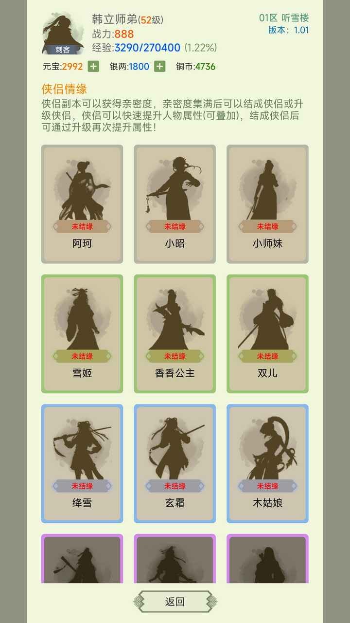 寒刀侠客行_一笑下载站