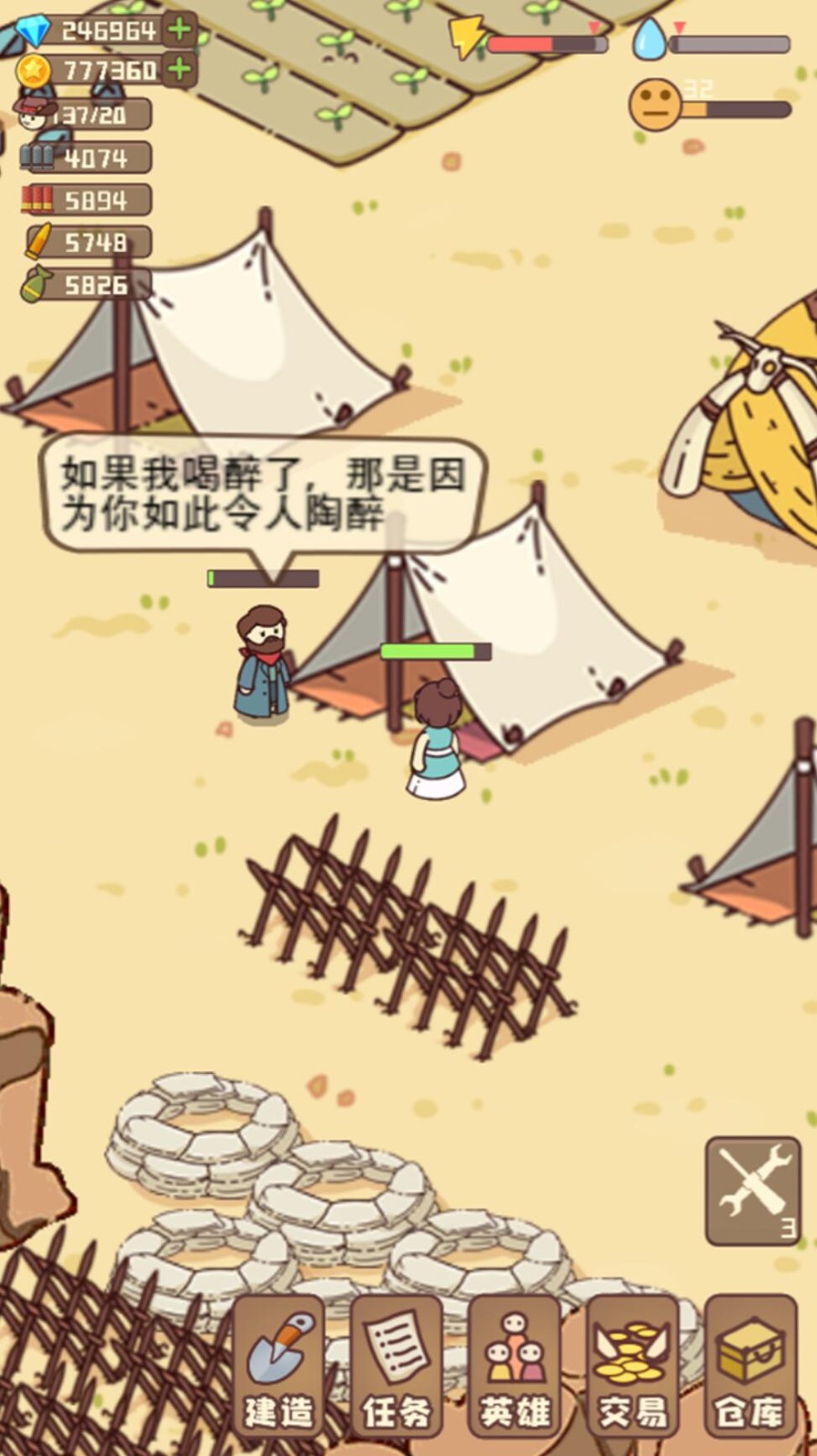 幸存者村庄_一笑下载站