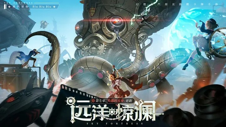 空之要塞启航九游版_一笑下载站